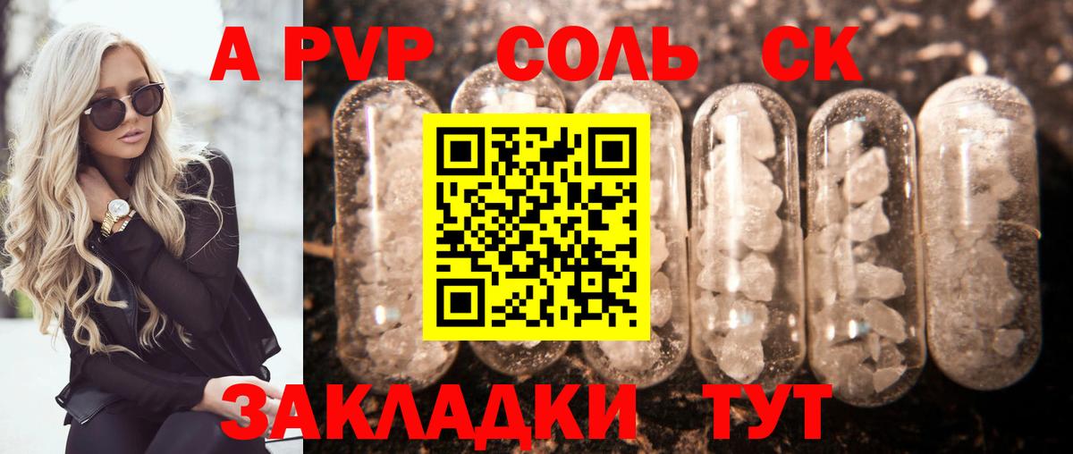 Альфа ПВП СК Гуково