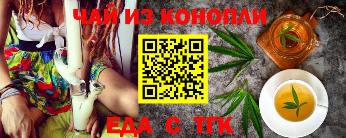Гуково  Cannafood марихуана  Вход с VPN 