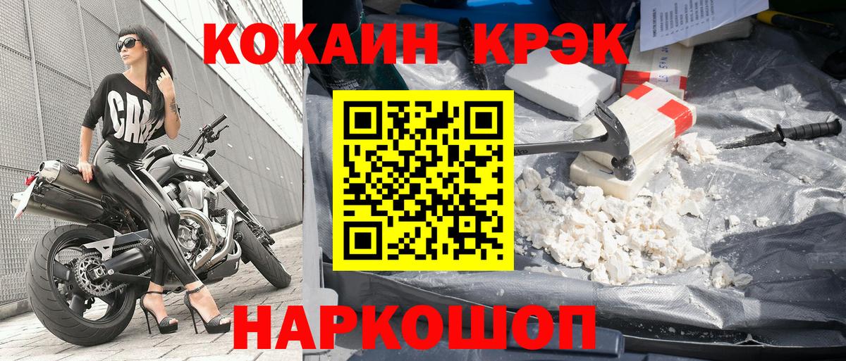 КОКАИН 97%  COCAIN  Вход с VPN  Гуково  Кокаин 98% 