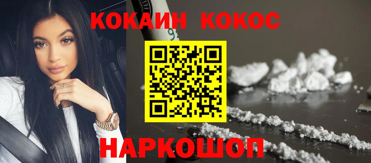 COCAIN Columbia Гуково