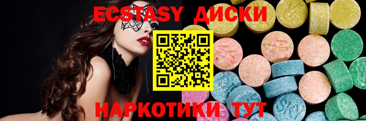 Гуково  ЭКСТАЗИ  Ecstasy mix  Вход с VPN  ЭКСТАЗИ MDMA 