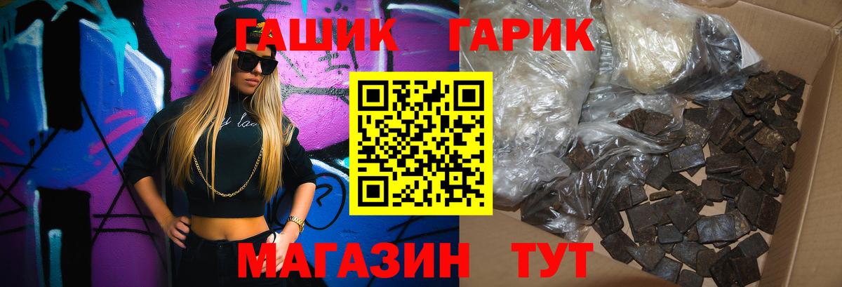 Гашиш  Гашиш Ice-O-Lator  Вход с VPN  Гуково  ГАШИШ гашик 