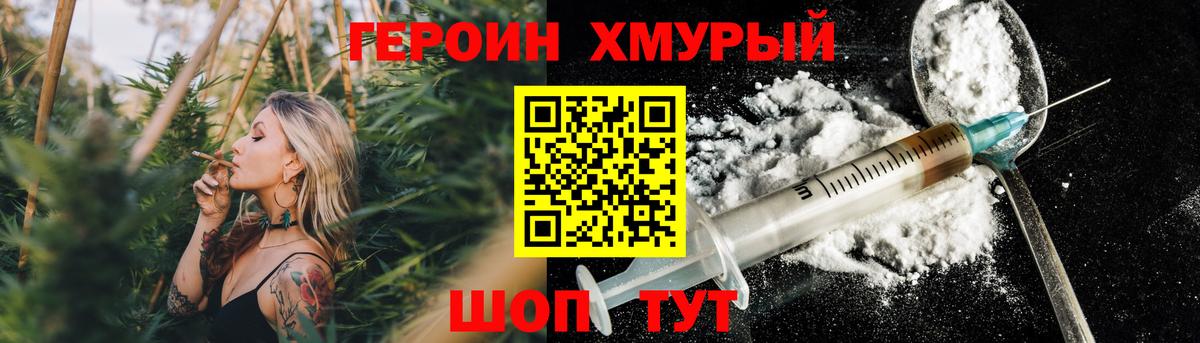 Героин Афган  Вход с VPN  Героин  Гуково 