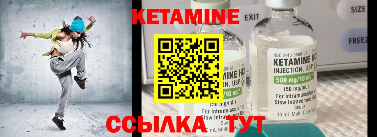 КЕТАМИН VHQ  Кетамин ketamine  Гуково  Вход с VPN 