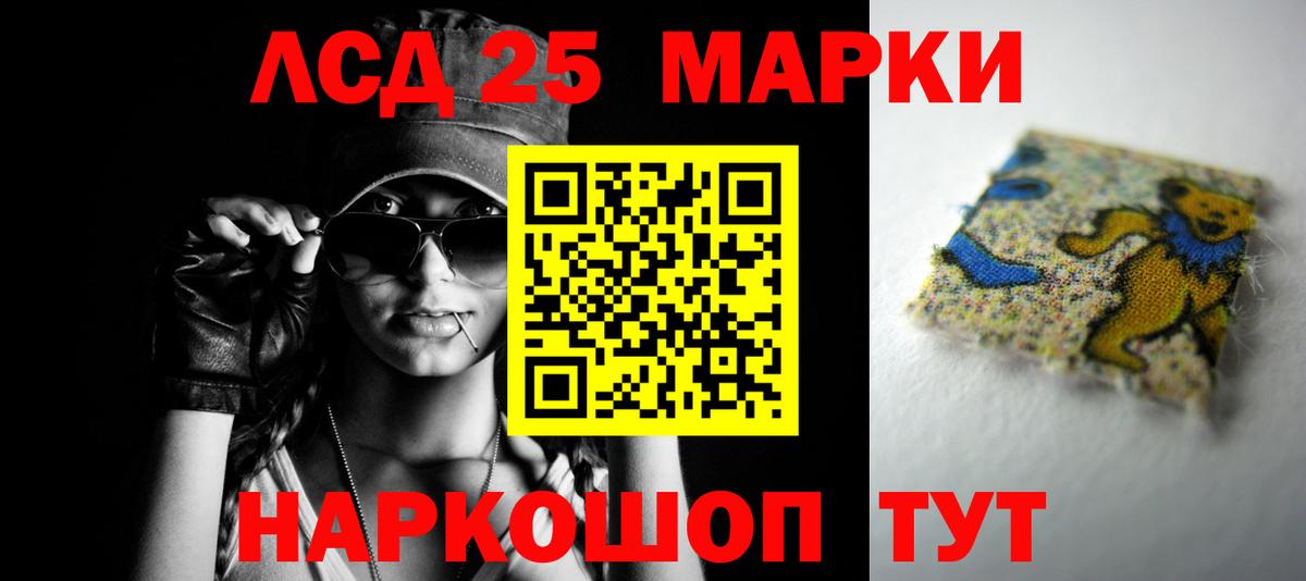 LSD-25 экстази кислота Гуково
