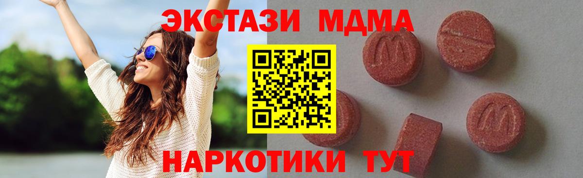 МДМА VHQ  MDMA  Гуково  МДМА VHQ  Вход с VPN 