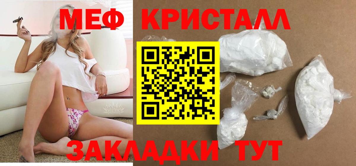 МЕФ 4 MMC  МЕФ  Мефедрон кристаллы  Гуково  Вход с VPN 