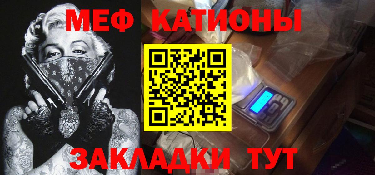 Мефедрон кристаллы Гуково