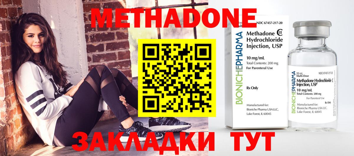 Метадон кристалл  Вход с VPN  omg зеркало  Гуково 