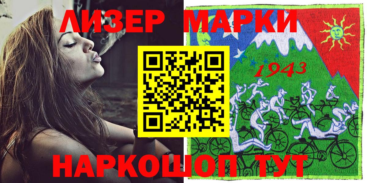 Гуково  Наркотические марки 1,8мг  Вход с VPN  Наркотические марки 1,8мг 