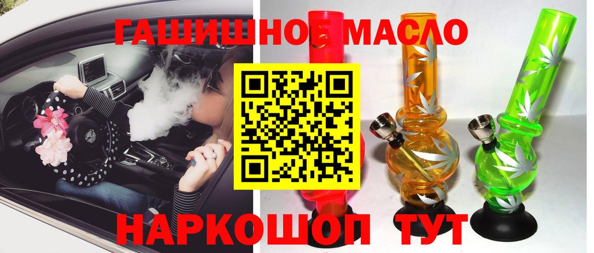 ТГК вейп Гуково